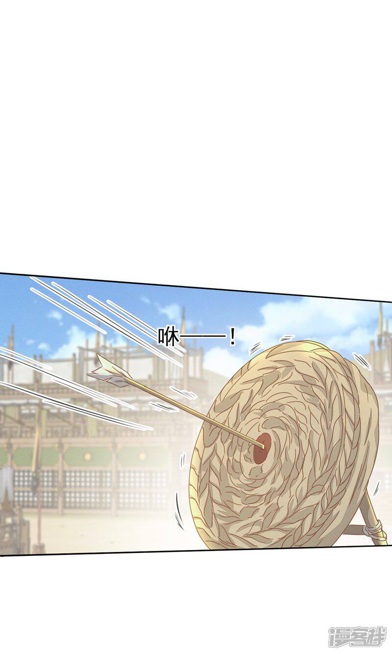 《烬芳华》第65话 只有一颗真心给二叔 第18页