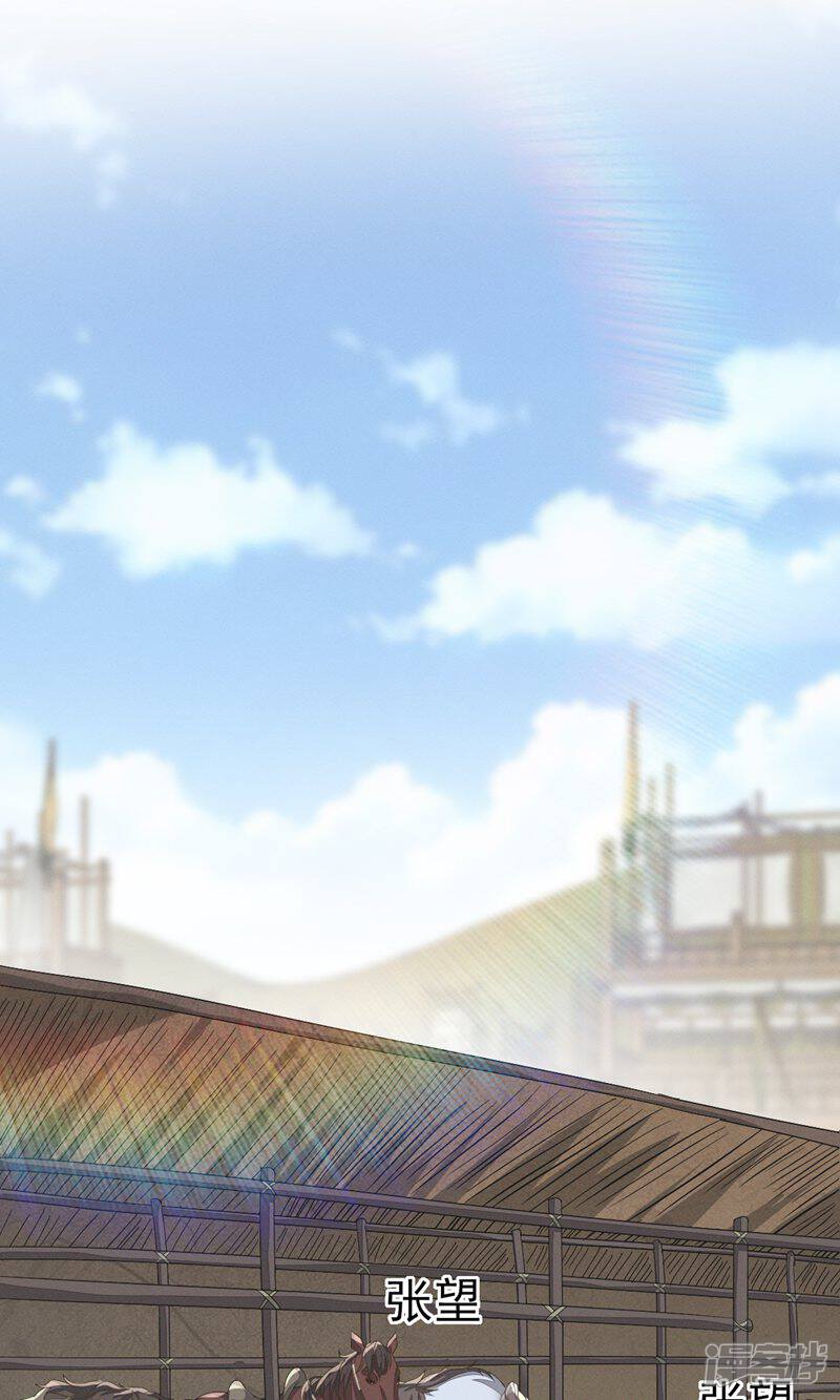 《烬芳华》第65话 只有一颗真心给二叔 第31页
