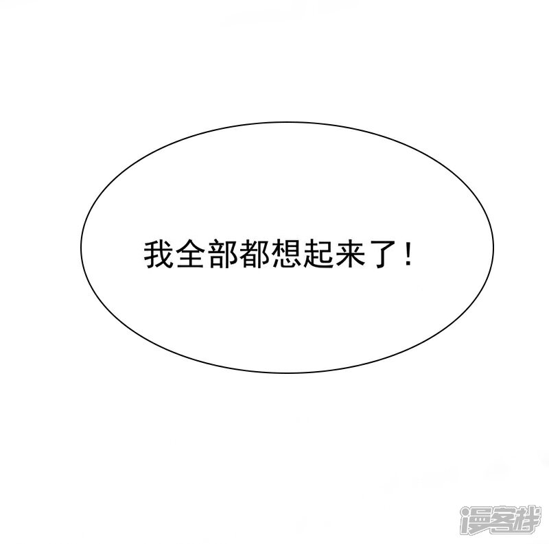 《烬芳华》第65话 只有一颗真心给二叔 第7页