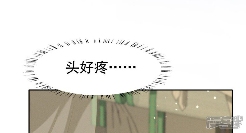《烬芳华》第65话 只有一颗真心给二叔 第8页
