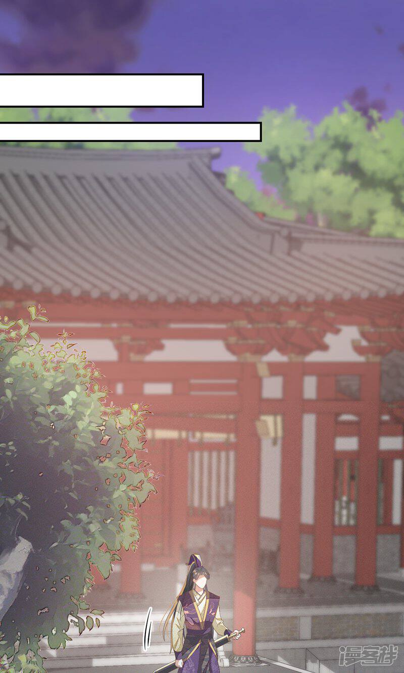 《烬芳华》第64话 长缨的心只属于二叔 第12页