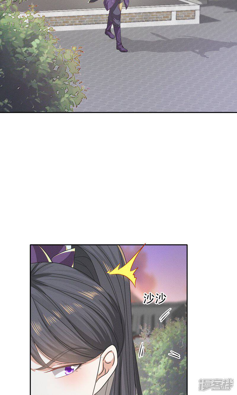 《烬芳华》第64话 长缨的心只属于二叔 第13页