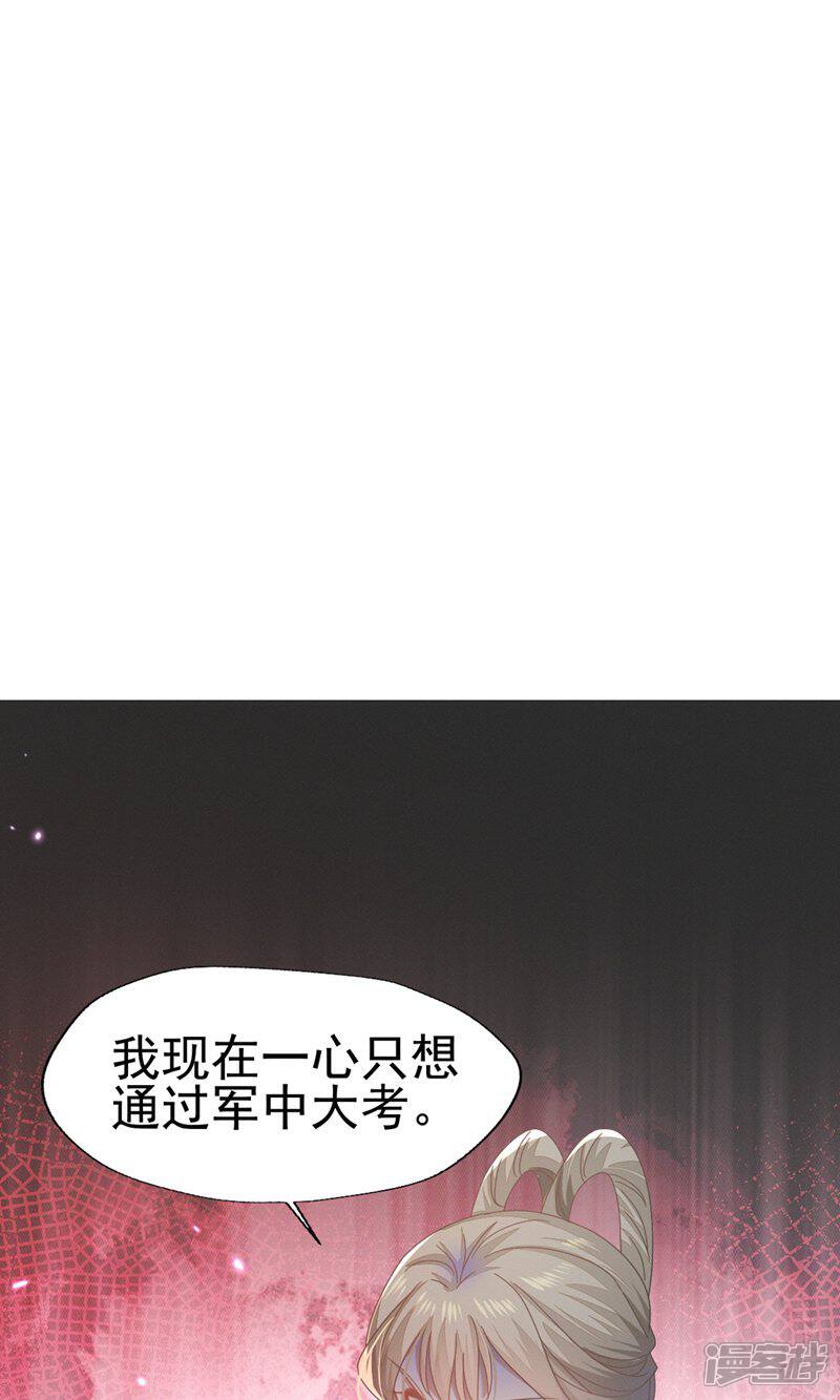 《烬芳华》第66话 长缨一定把二叔伺候舒服 第15页