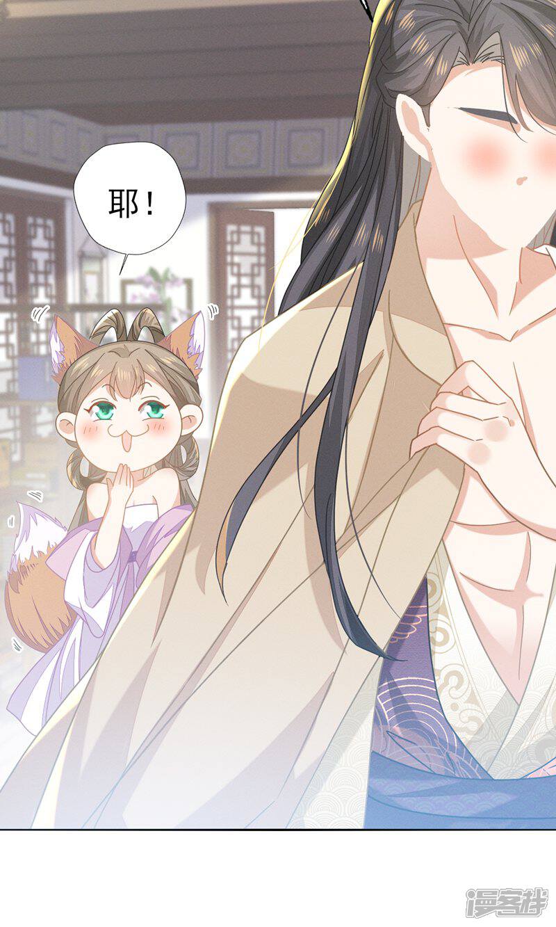 《烬芳华》第66话 长缨一定把二叔伺候舒服 第35页