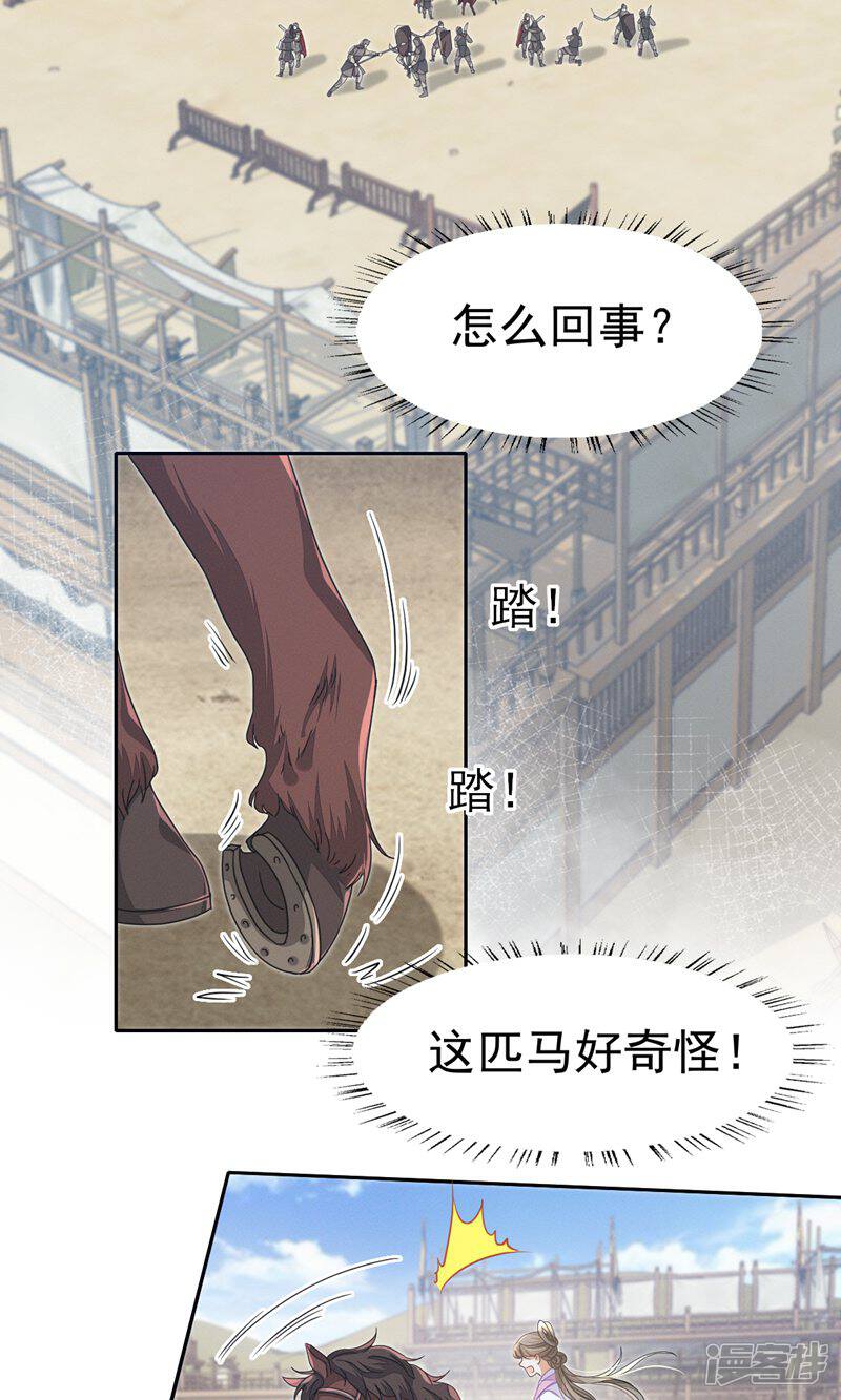 《烬芳华》第66话 长缨一定把二叔伺候舒服 第3页