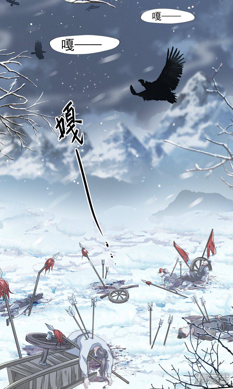 《烬芳华》第67话 心里还装着别的婆娘? 第3页