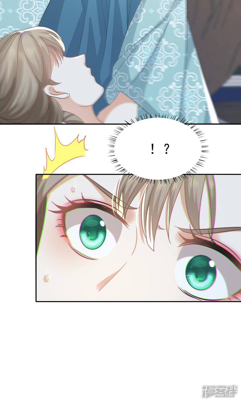 《烬芳华》第69话 你就不想主动勾引他? 第12页