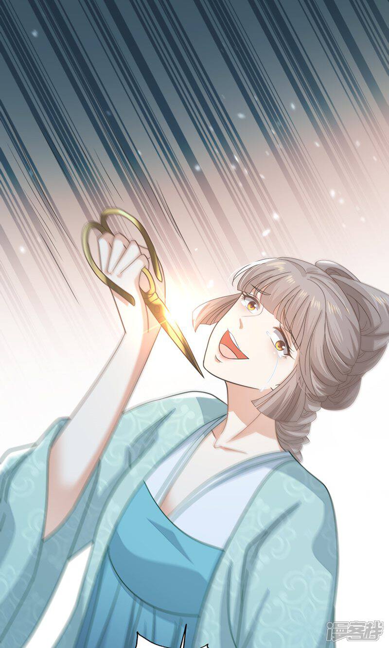 《烬芳华》第69话 你就不想主动勾引他? 第19页