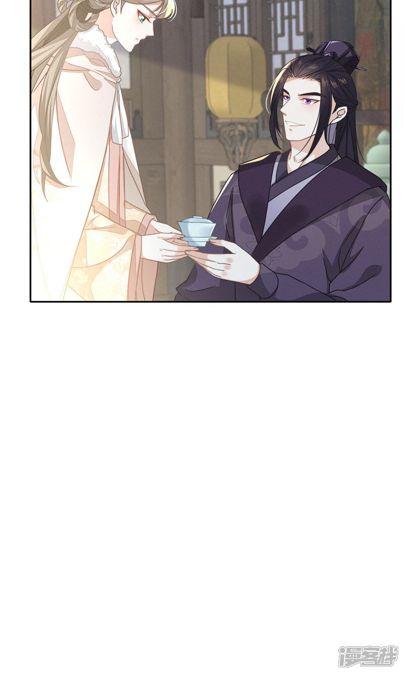 《烬芳华》第68话 幸亏没嫁给那个变态男人 第26页