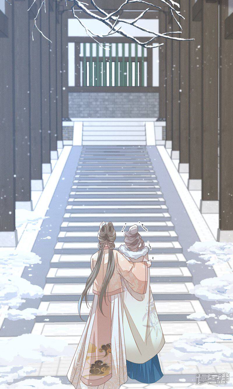 《烬芳华》第68话 幸亏没嫁给那个变态男人 第29页