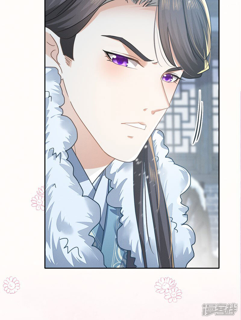 《烬芳华》第71话 做我的小金丝雀更稳妥吧 第24页