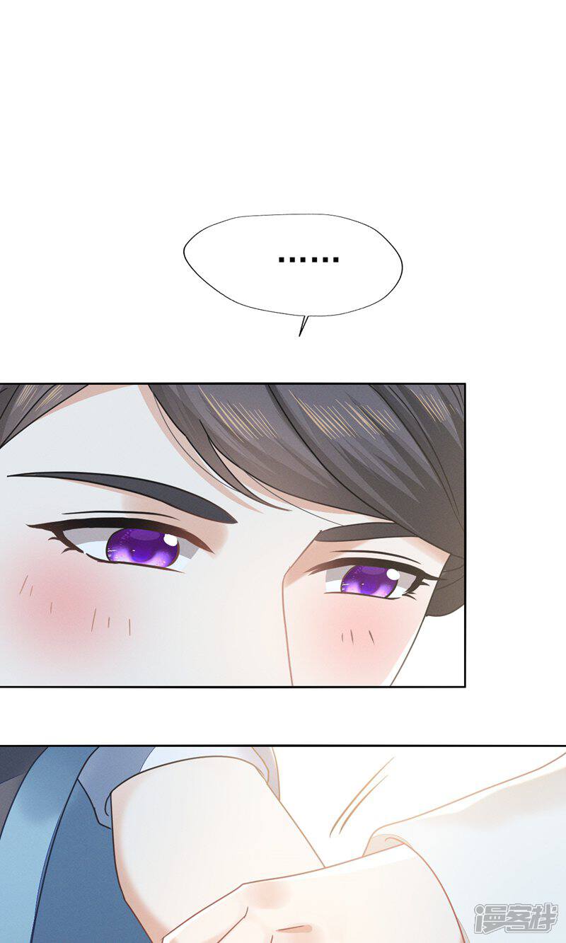 《烬芳华》第71话 做我的小金丝雀更稳妥吧 第34页