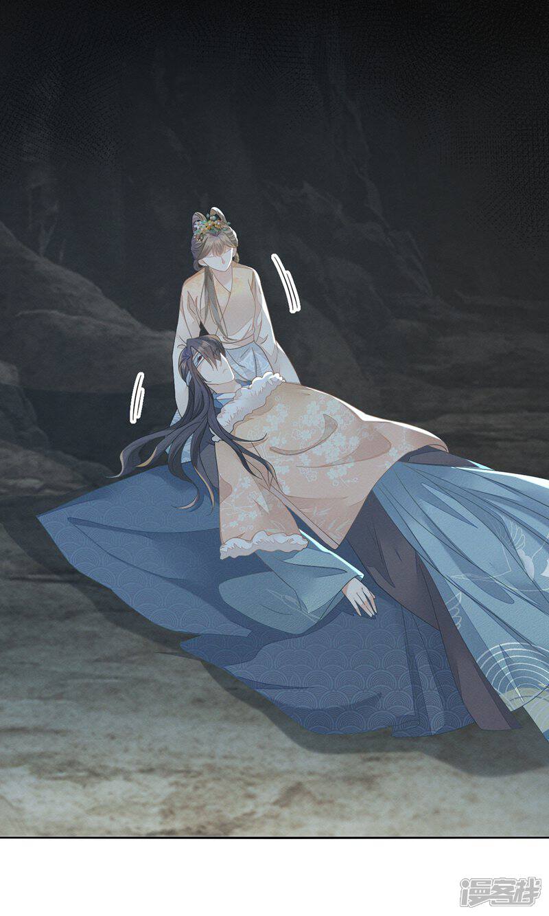 《烬芳华》第72话 叔叔这是......啊 第15页