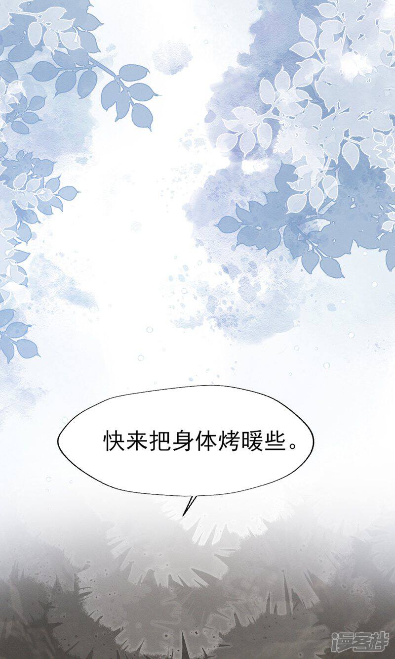 《烬芳华》第72话 叔叔这是......啊 第34页