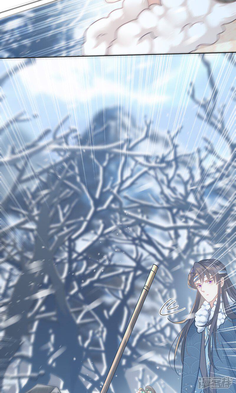 《烬芳华》第73话 你曾说过要娶我 第28页