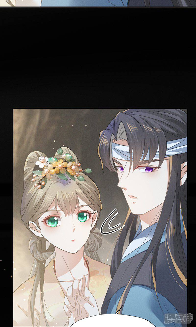 《烬芳华》第73话 你曾说过要娶我 第8页