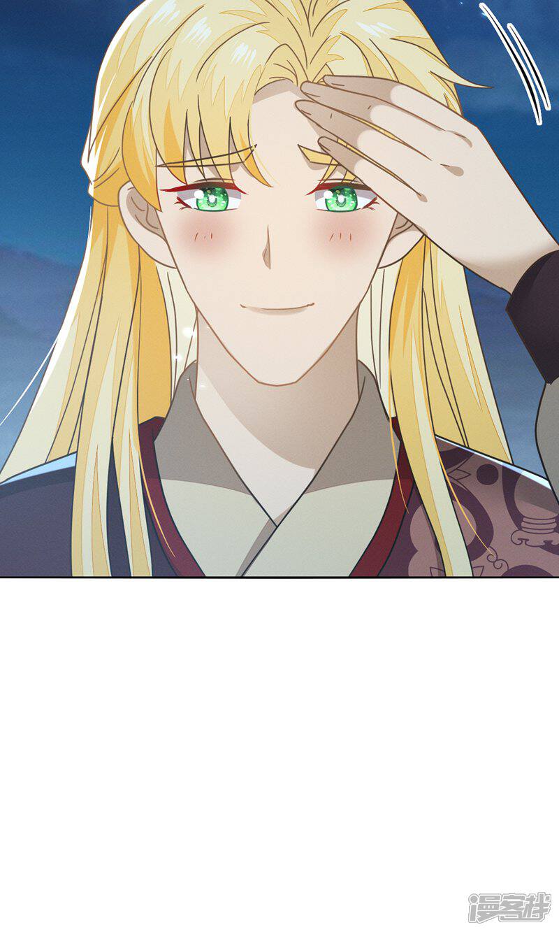 《烬芳华》第75话 我的傻姑娘能不为我妥协吗 第36页