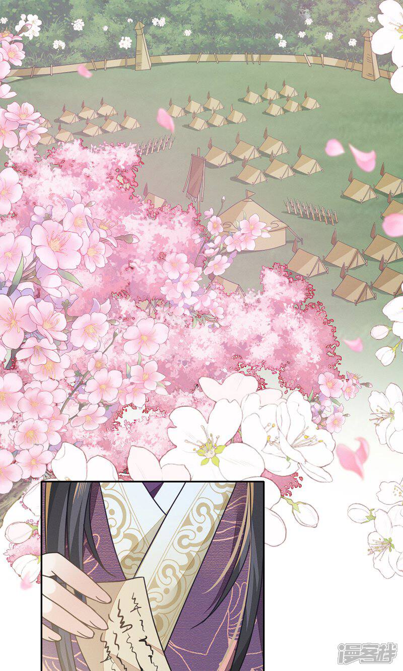《烬芳华》第75话 我的傻姑娘能不为我妥协吗 第3页