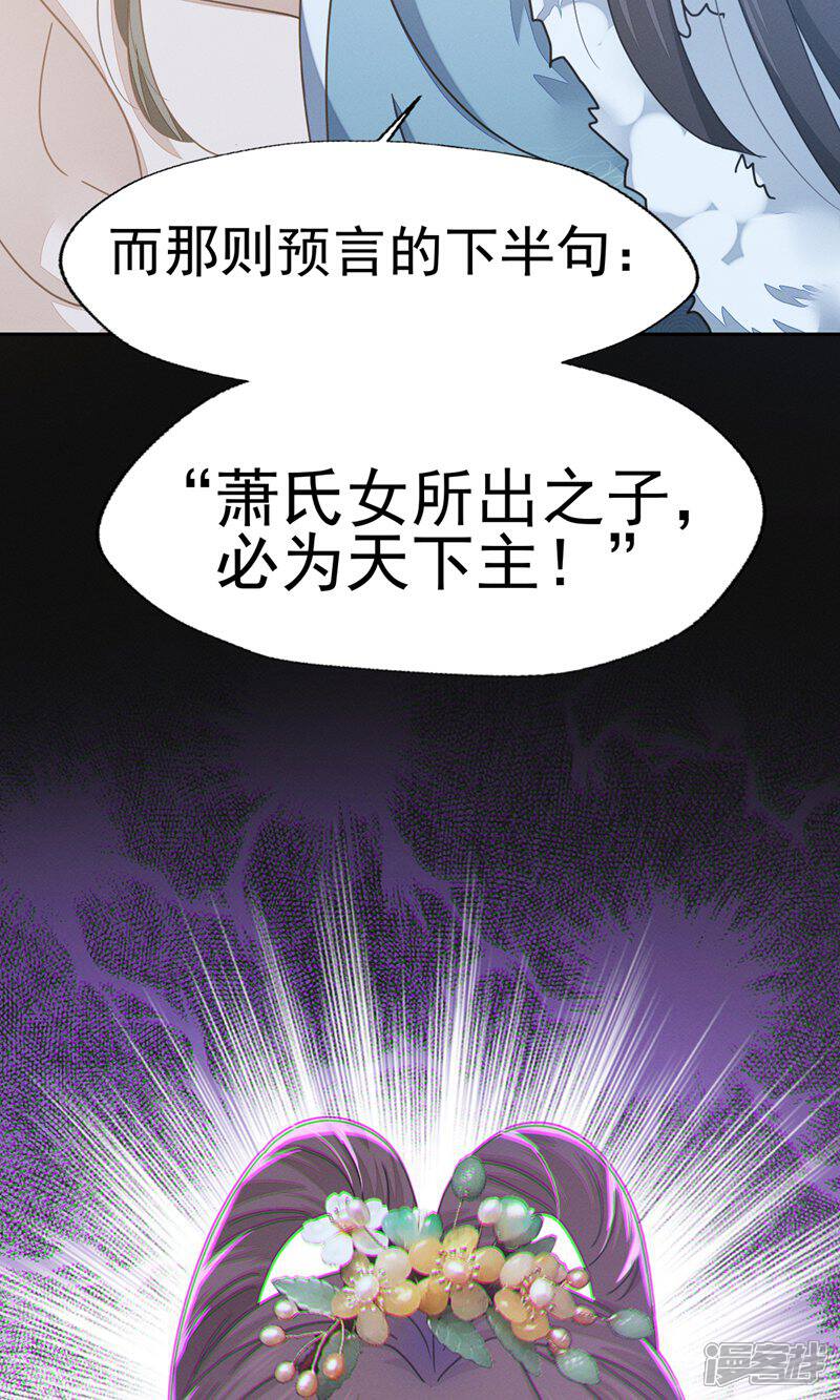 《烬芳华》第74话 等下就让你没办法嘴硬 第13页