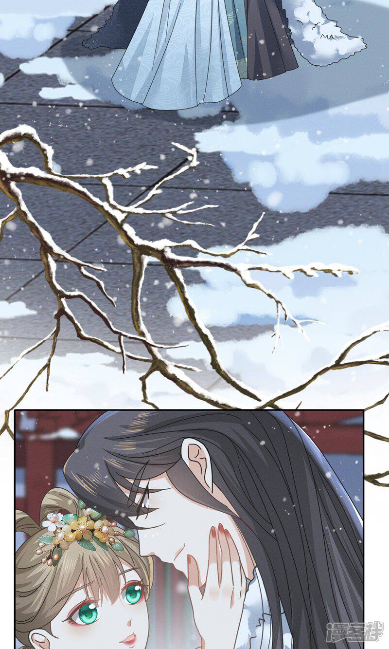《烬芳华》第74话 等下就让你没办法嘴硬 第29页