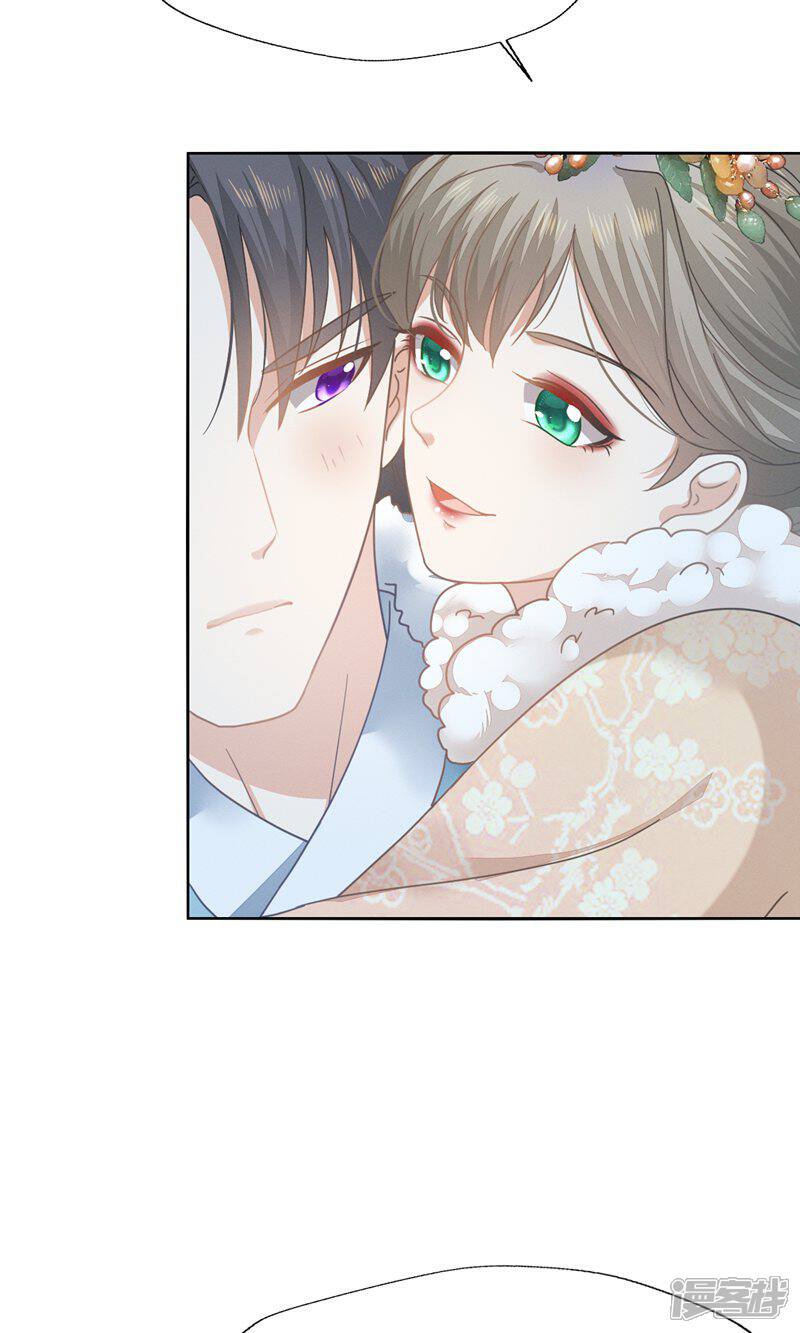 《烬芳华》第74话 等下就让你没办法嘴硬 第32页