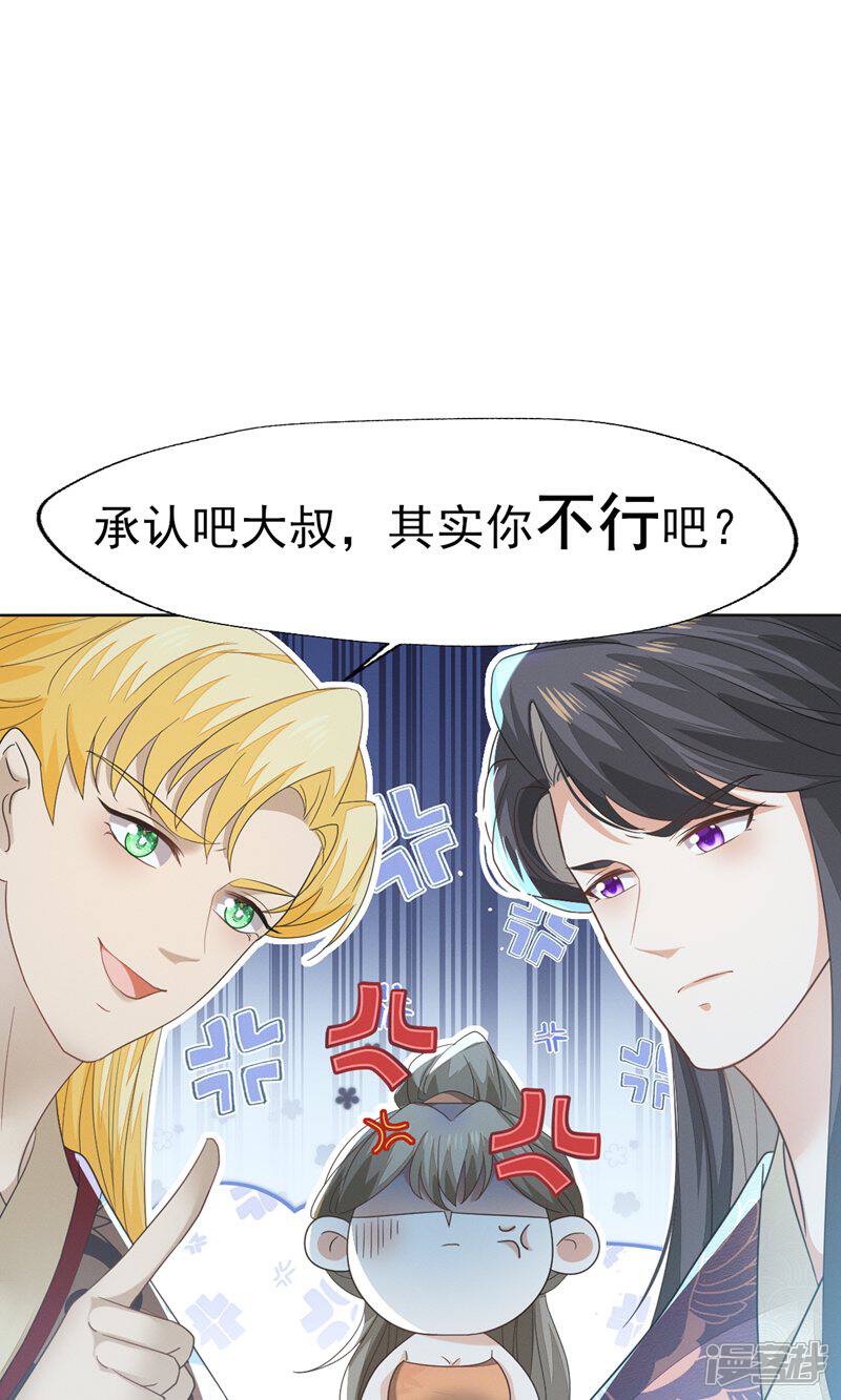 《烬芳华》第76话 只有我愿意为你只身犯险 第16页