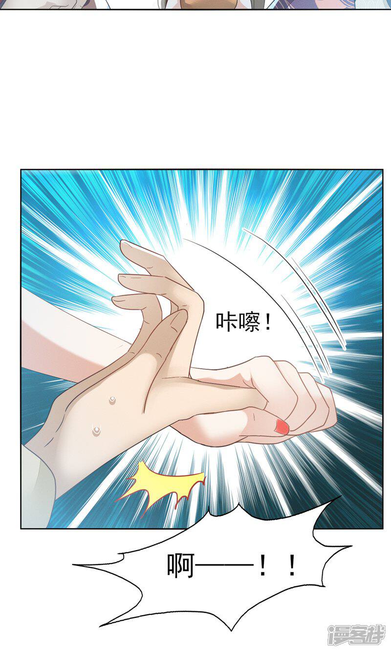 《烬芳华》第76话 只有我愿意为你只身犯险 第17页