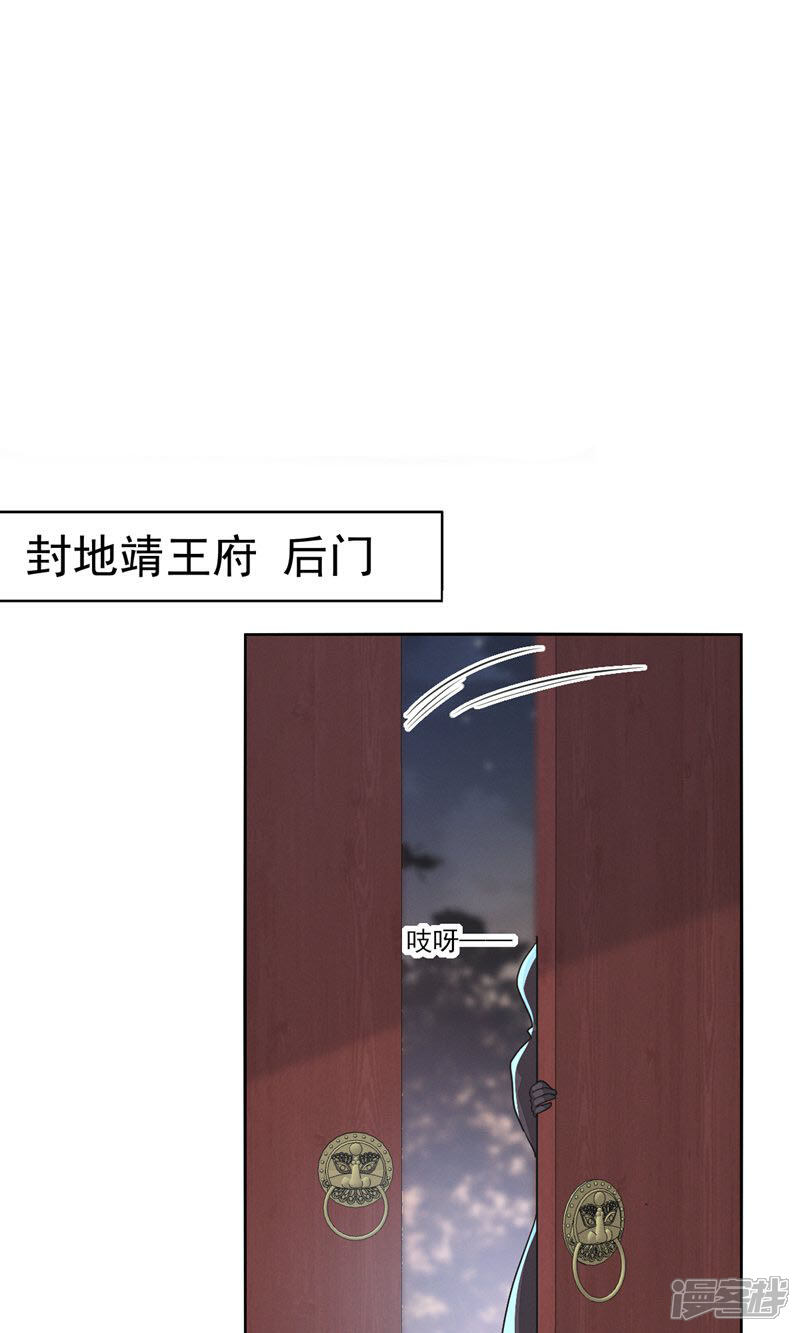 《烬芳华》第76话 只有我愿意为你只身犯险 第2页