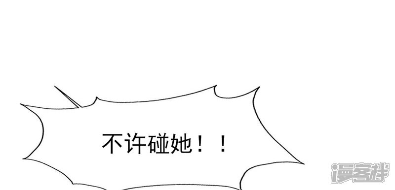 《烬芳华》第77话 是心动啊，糟糕! 第25页