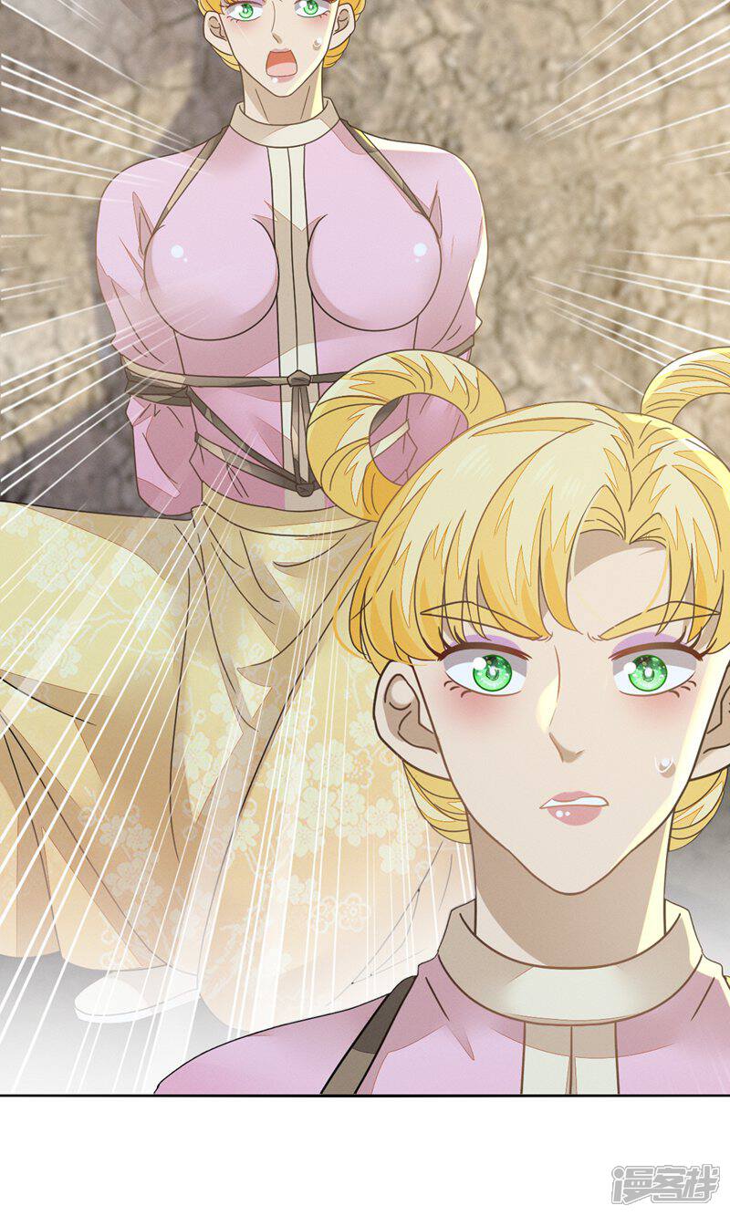 《烬芳华》第77话 是心动啊，糟糕! 第27页