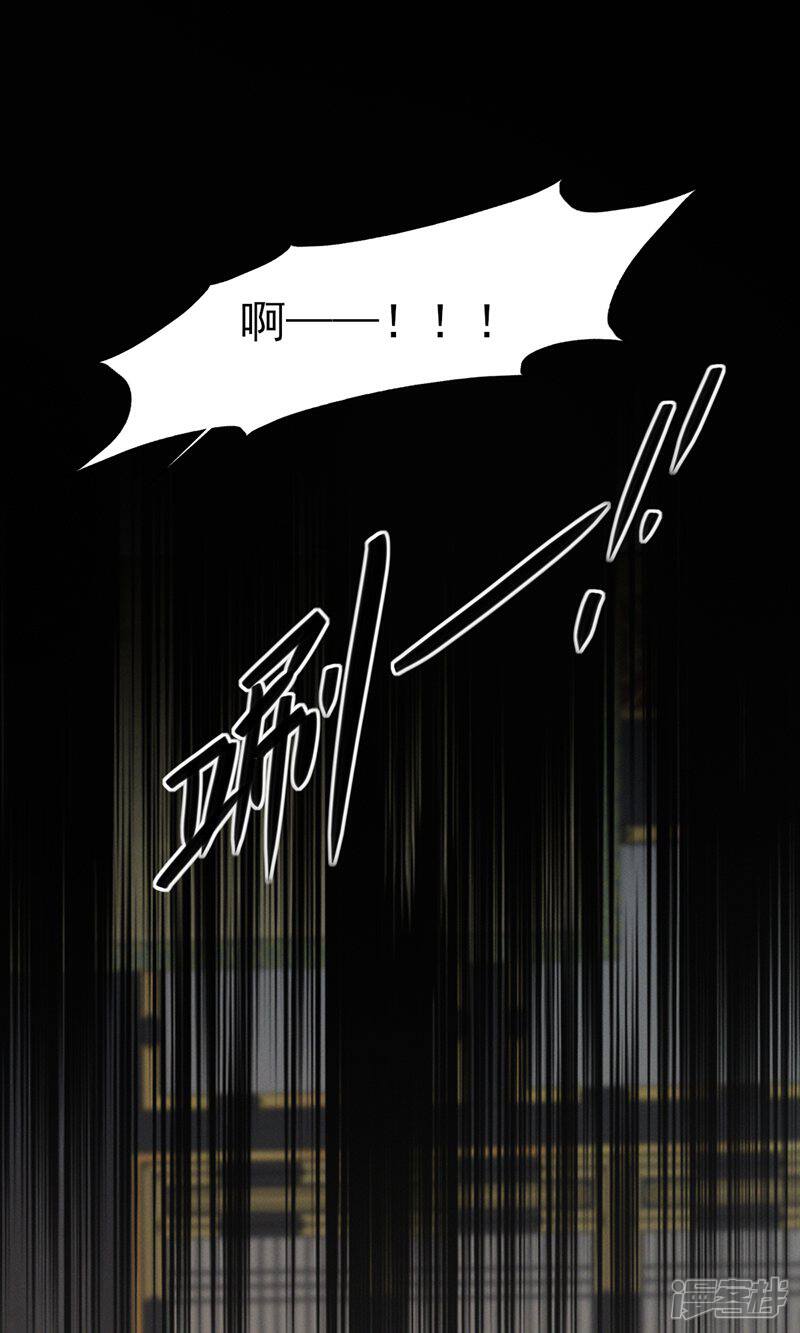 《烬芳华》第79话 长缨，我还想教你更多 第20页