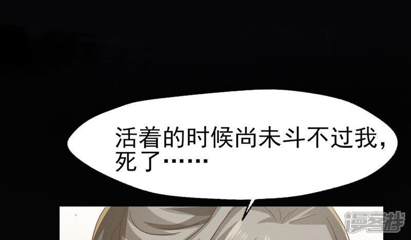 《烬芳华》第79话 长缨，我还想教你更多 第22页