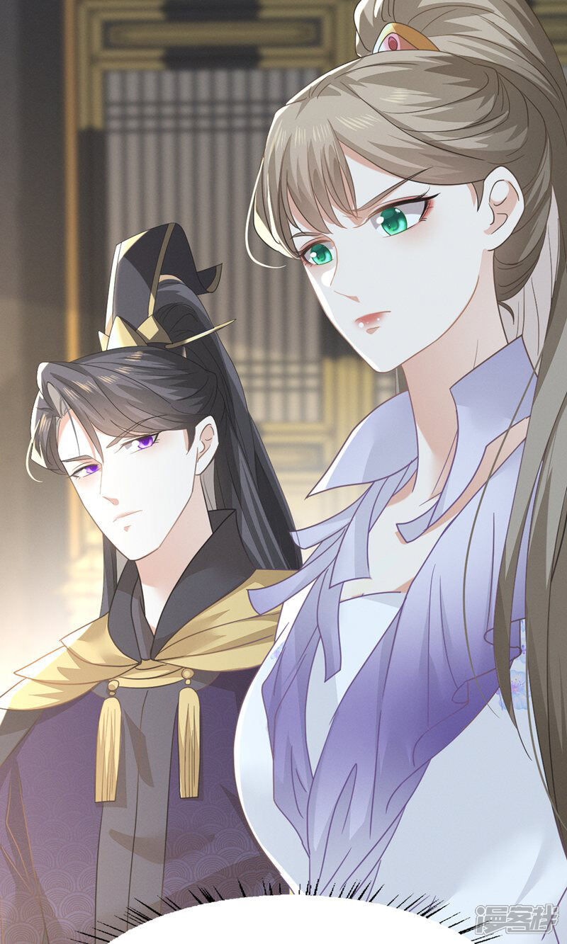 《烬芳华》第79话 长缨，我还想教你更多 第25页