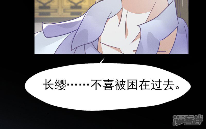 《烬芳华》第79话 长缨，我还想教你更多 第33页