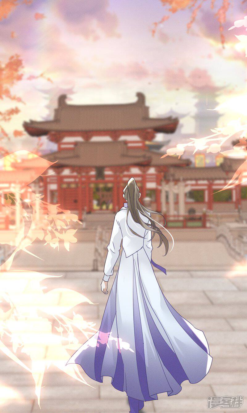 《烬芳华》第79话 长缨，我还想教你更多 第35页