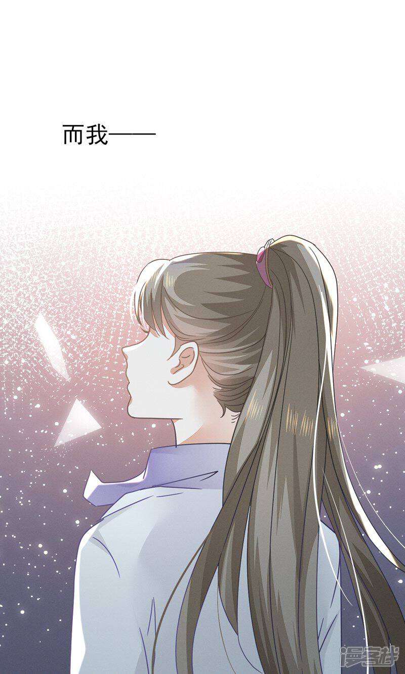 《烬芳华》第79话 长缨，我还想教你更多 第41页