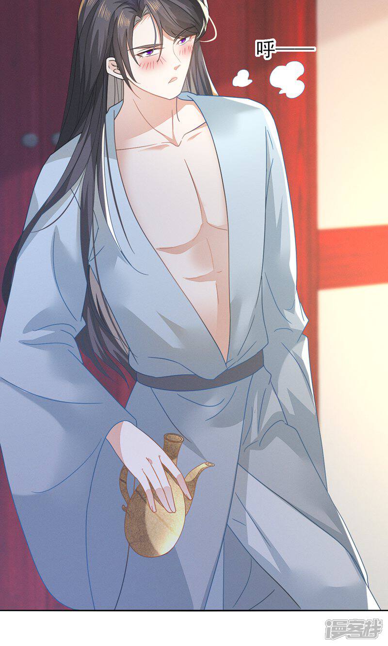 《烬芳华》第79话 长缨，我还想教你更多 第48页