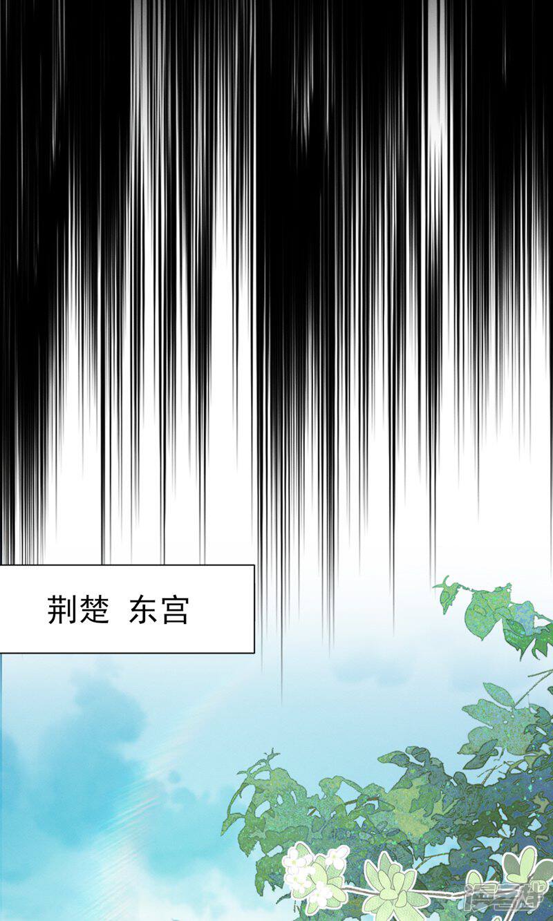 《烬芳华》第79话 长缨，我还想教你更多 第6页