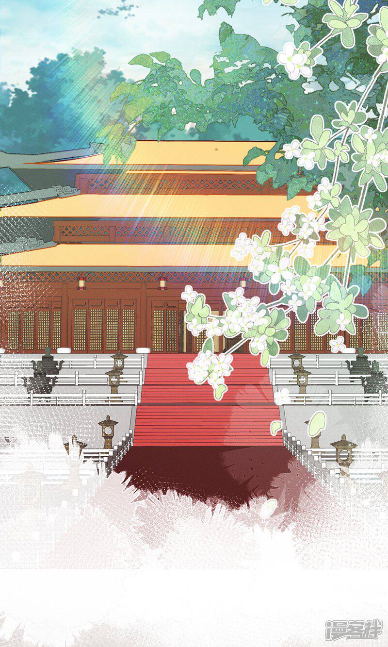 《烬芳华》第79话 长缨，我还想教你更多 第7页