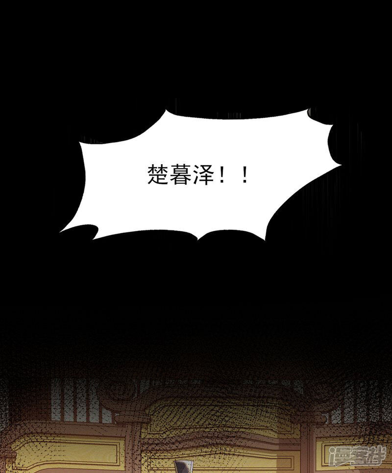 《烬芳华》第79话 长缨，我还想教你更多 第8页