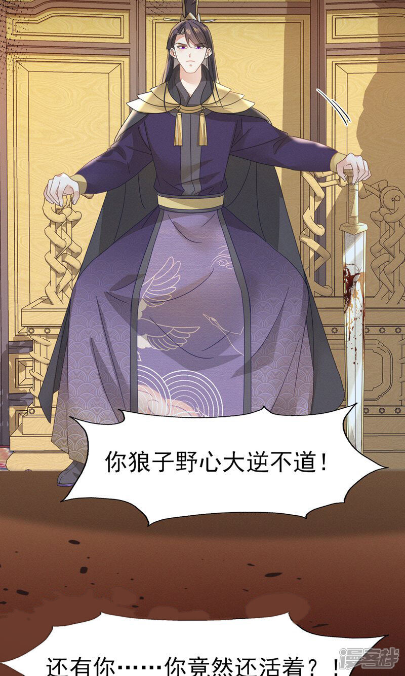 《烬芳华》第79话 长缨，我还想教你更多 第9页