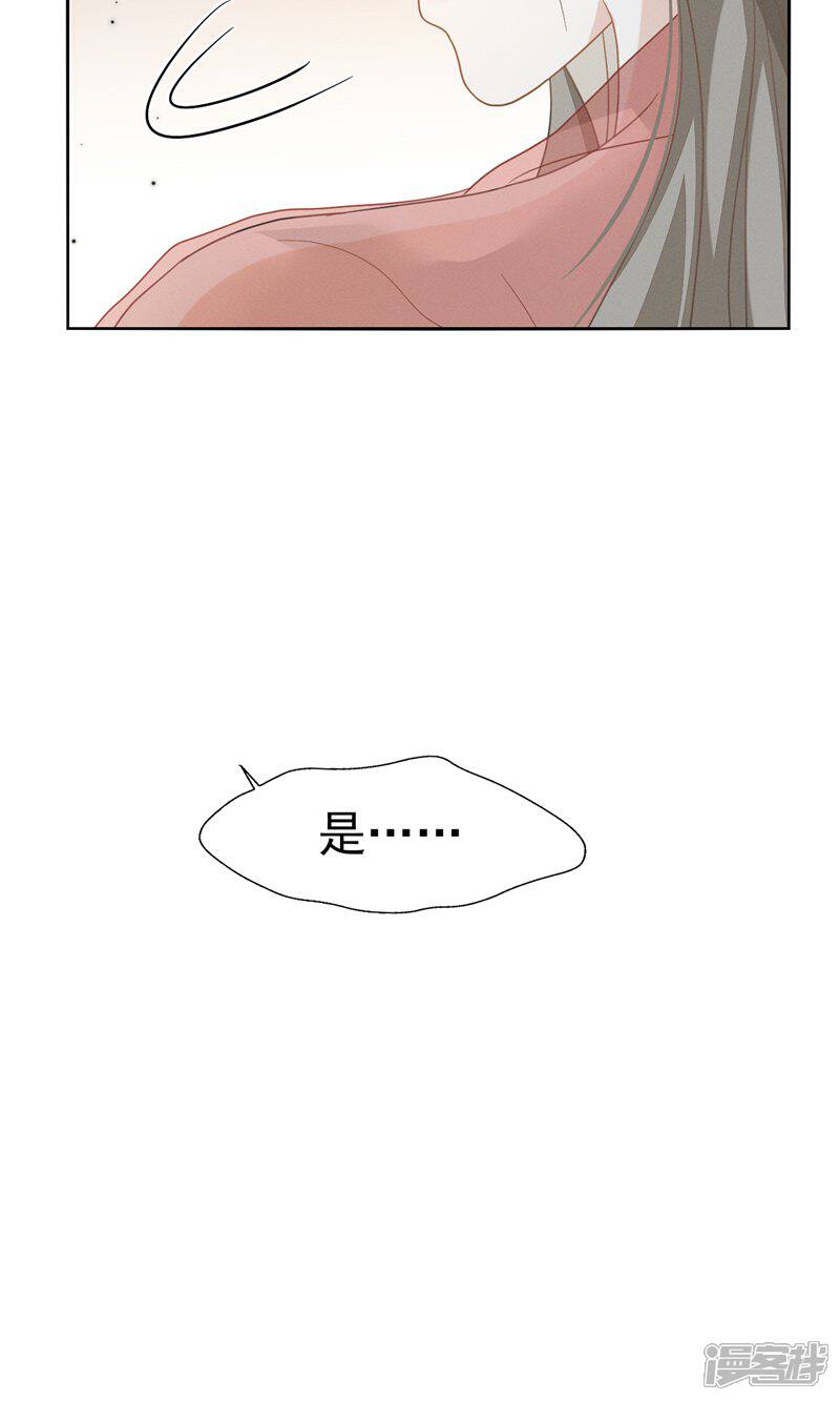 《烬芳华》最终话 朕的喜爱你可喜欢 第29页