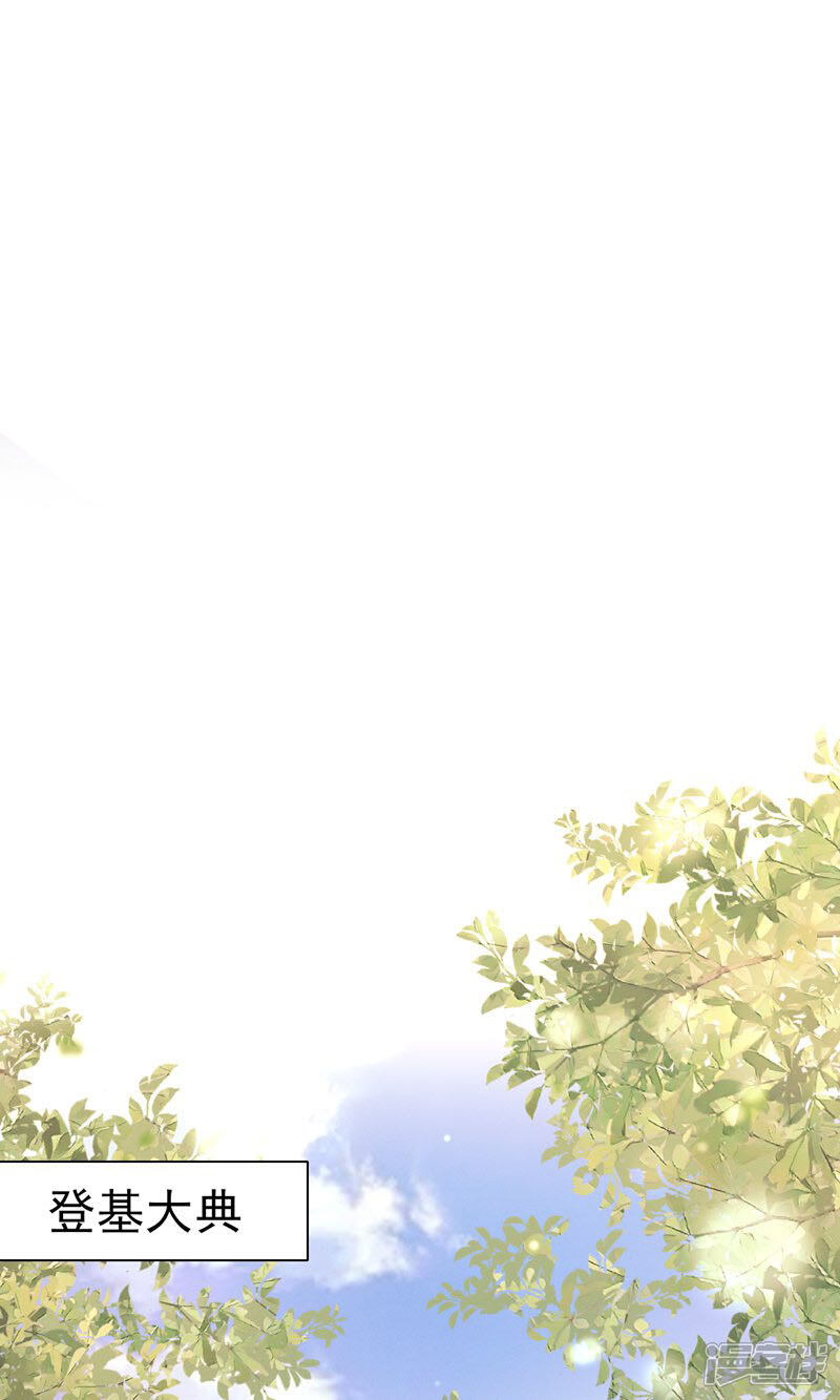 《烬芳华》最终话 朕的喜爱你可喜欢 第2页