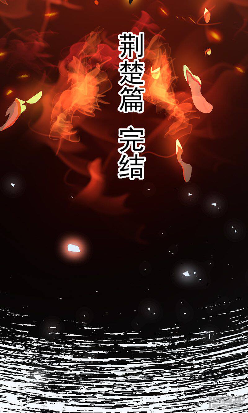 《烬芳华》最终话 朕的喜爱你可喜欢 第44页