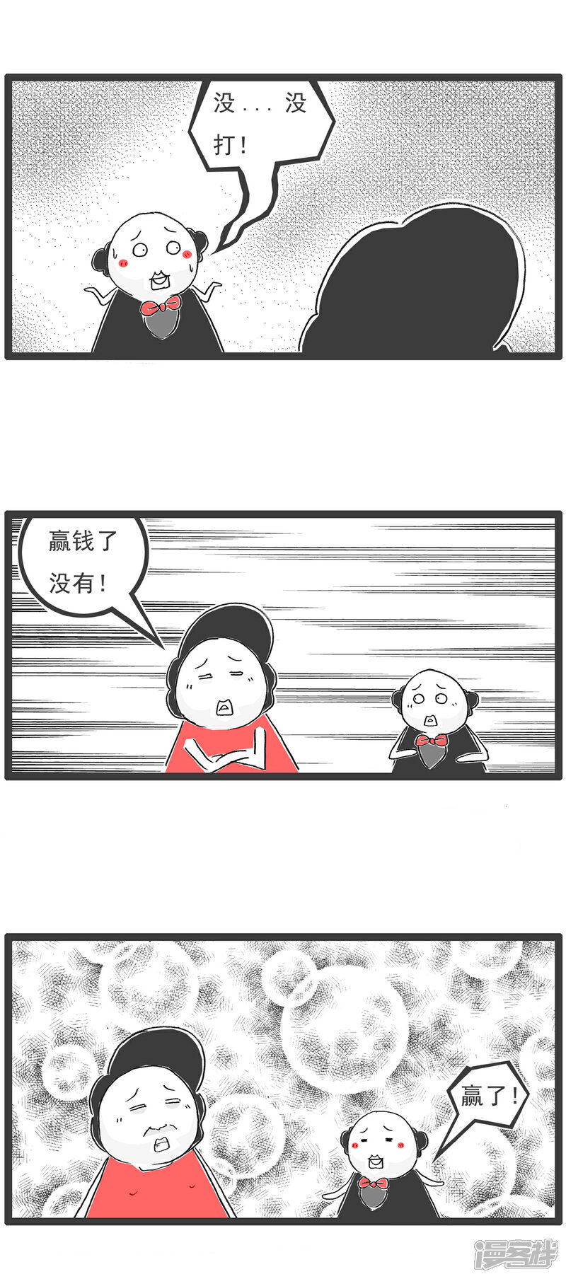 《火锅家族第六季》第1话 后裔射日 第6页
