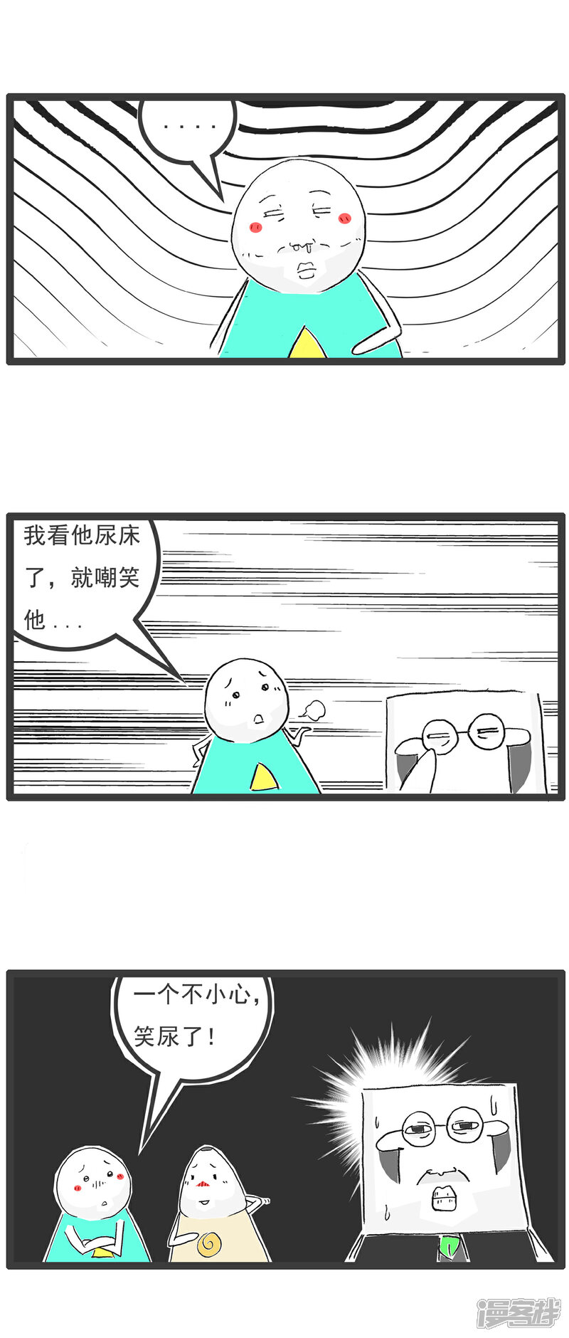 《火锅家族第六季》第2话 听我解释 第6页