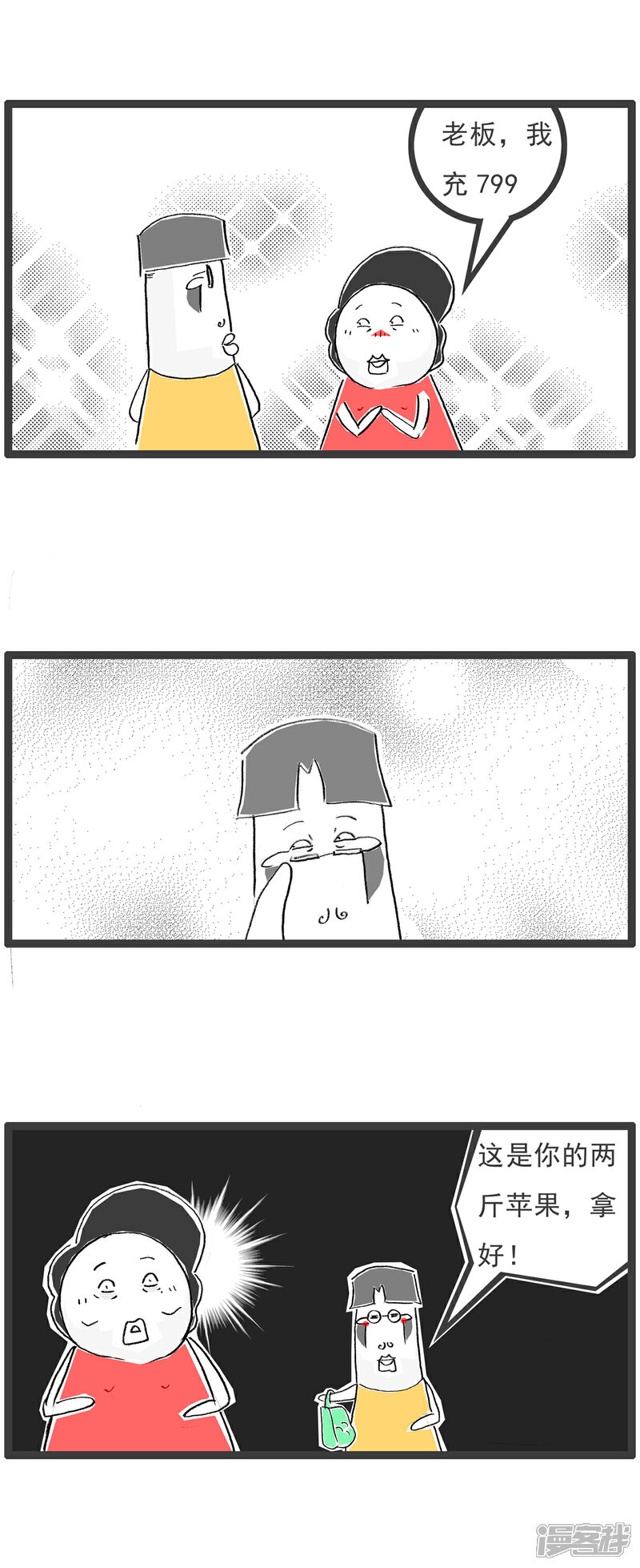 《火锅家族第六季》第3话 开业大酬宾 第3页
