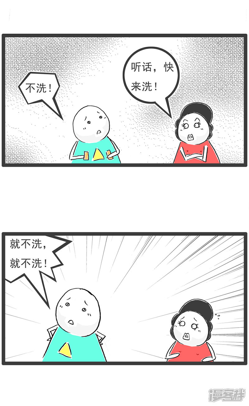 《火锅家族第六季》第3话 开业大酬宾 第8页