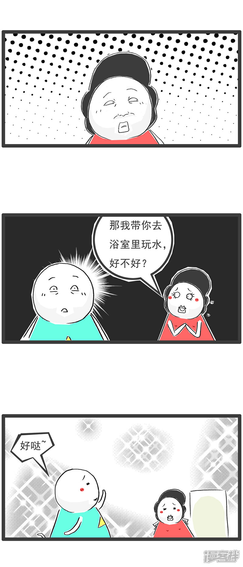 《火锅家族第六季》第3话 开业大酬宾 第9页