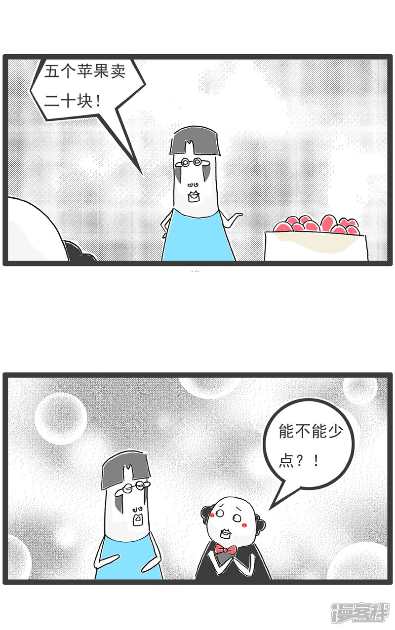 《火锅家族第六季》第8话 学渣和学霸 第5页